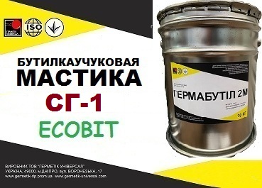 Мастика СГ-1 Ecobit бутиловая ДСТУ Б.В.2.7-79-98 